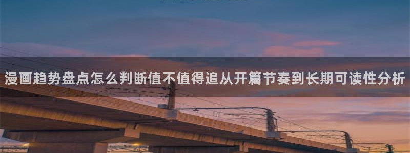 漫漫漫画高人气漫画