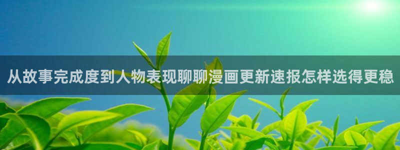 漫漫漫画最新网址