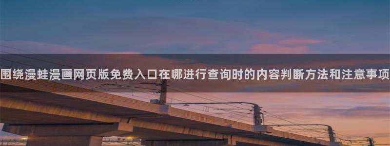 漫画屋韩漫推荐