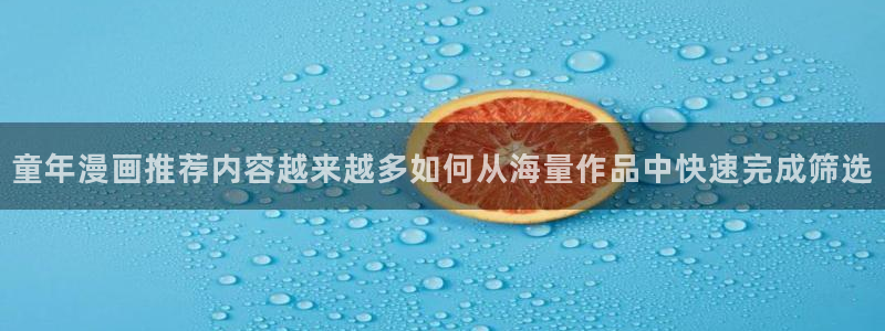 漫漫漫画漫画免费在线观看