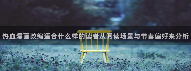 漫漫漫画热门推荐