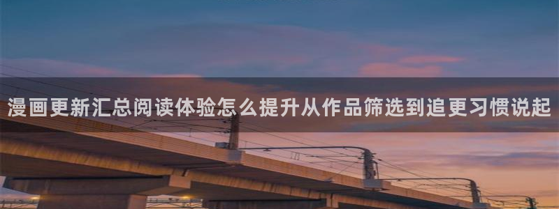 新新漫画高清漫画